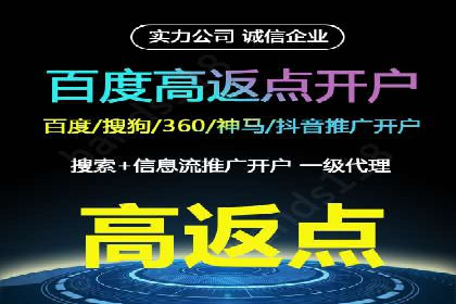 搜索开户返点攻略：案例解析赚钱之道